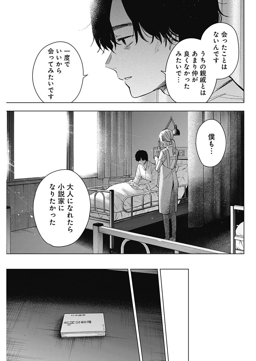少年のアビス - raw - 第179話 - https://jpee.aabb.to/JPEE/179000/xhvwqm1udqt.jpg