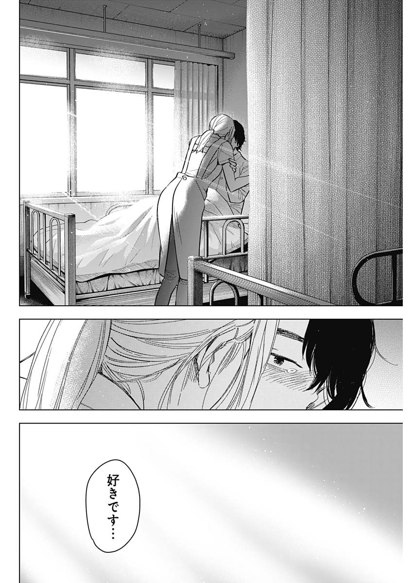 少年のアビス - raw - 第179話 - https://jpee.aabb.to/JPEE/179000/xshf5v2dbu0.jpg