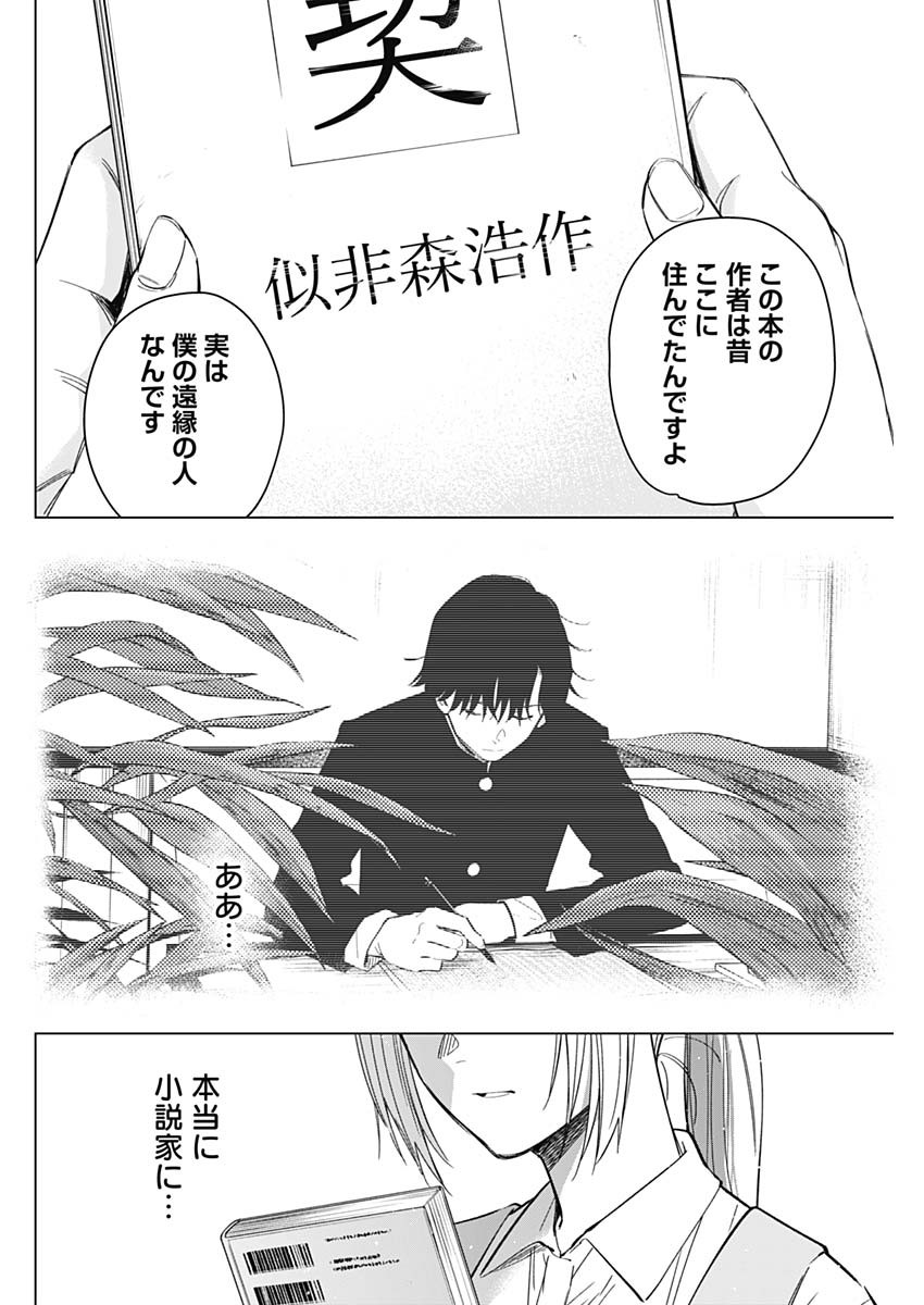少年のアビス - raw - 第179話 - https://jpee.aabb.to/JPEE/179000/zffwrhzxl2j.jpg