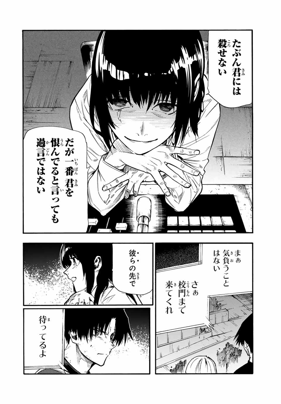 十字架のろくにん - raw - 第179話 - https://jpee.aabb.to/JPEE/17900005/bfoqtvduzby.jpg