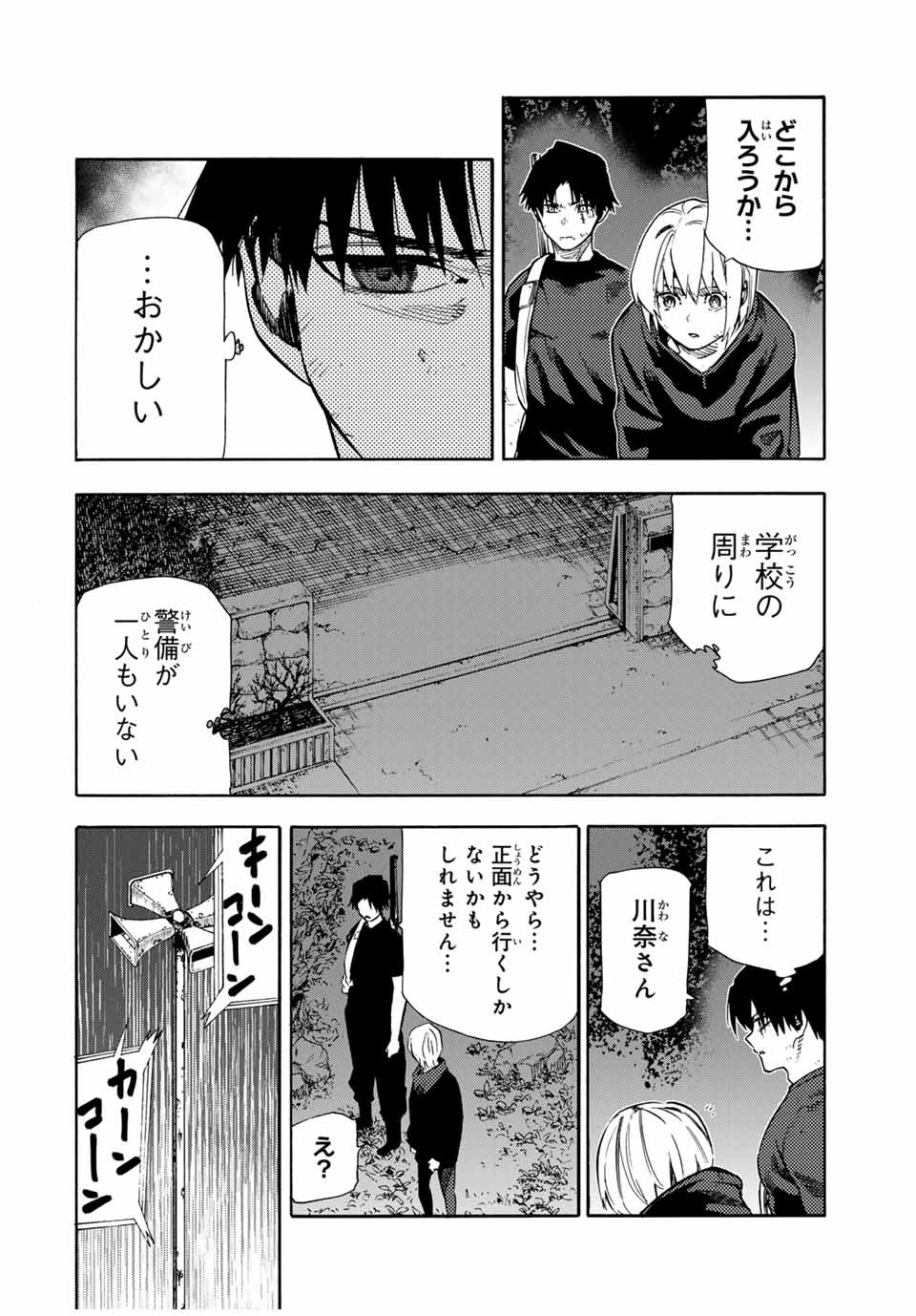 十字架のろくにん - raw - 第179話 - https://jpee.aabb.to/JPEE/17900005/c5m1mmdrzqb.jpg
