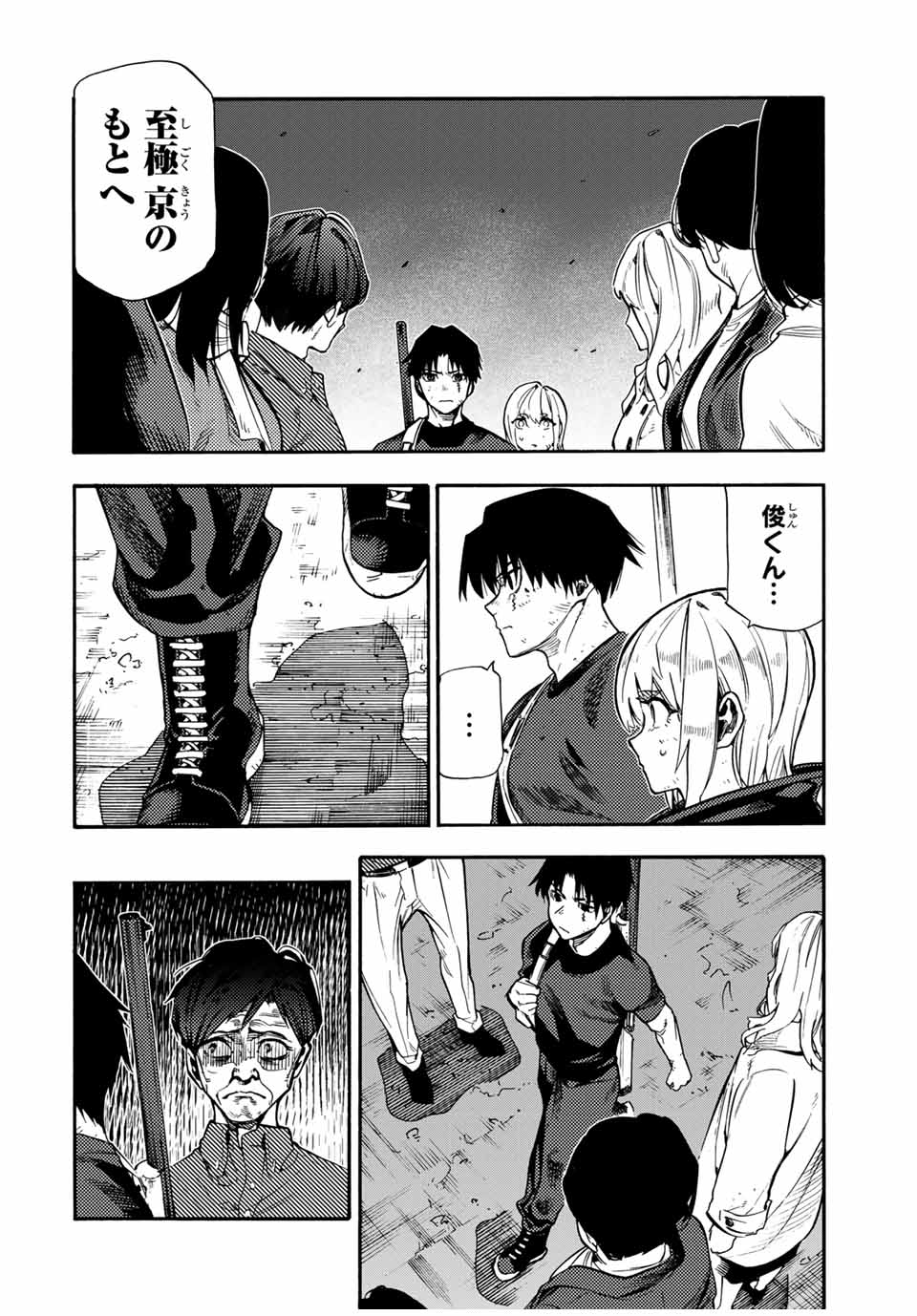 十字架のろくにん - raw - 第179話 - https://jpee.aabb.to/JPEE/17900005/f2oyaair3li.jpg