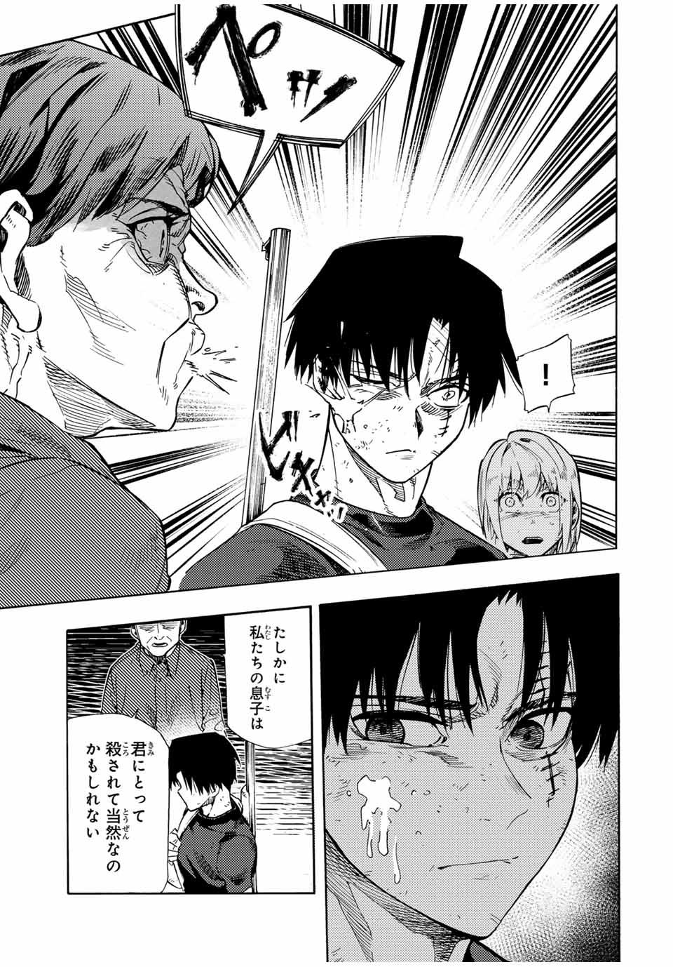 十字架のろくにん - raw - 第179話 - https://jpee.aabb.to/JPEE/17900005/jjexyjpaard.jpg