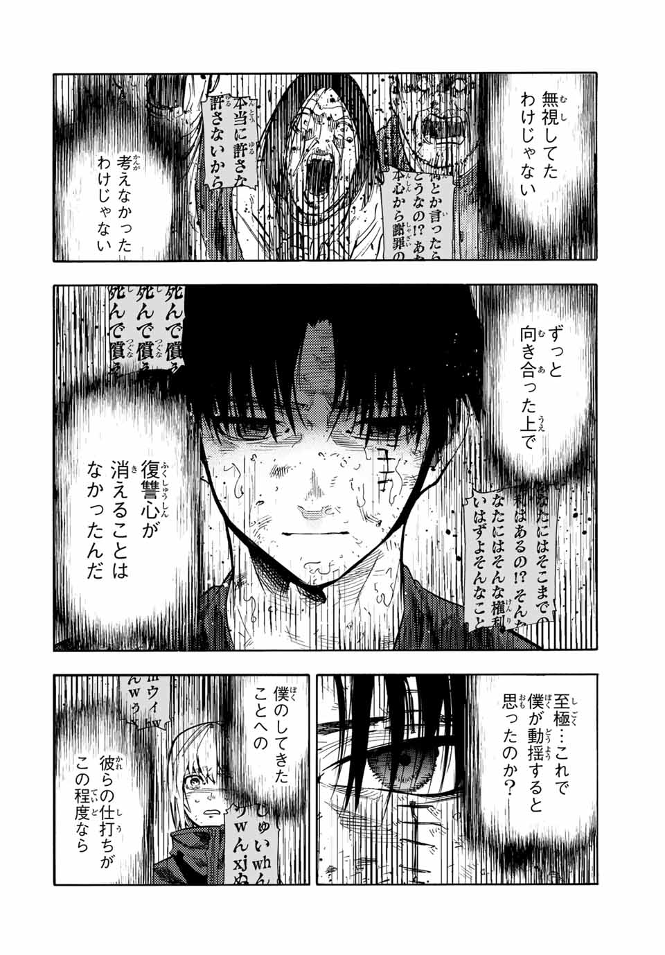 十字架のろくにん - raw - 第179話 - https://jpee.aabb.to/JPEE/17900005/kdqsy2ydpkb.jpg