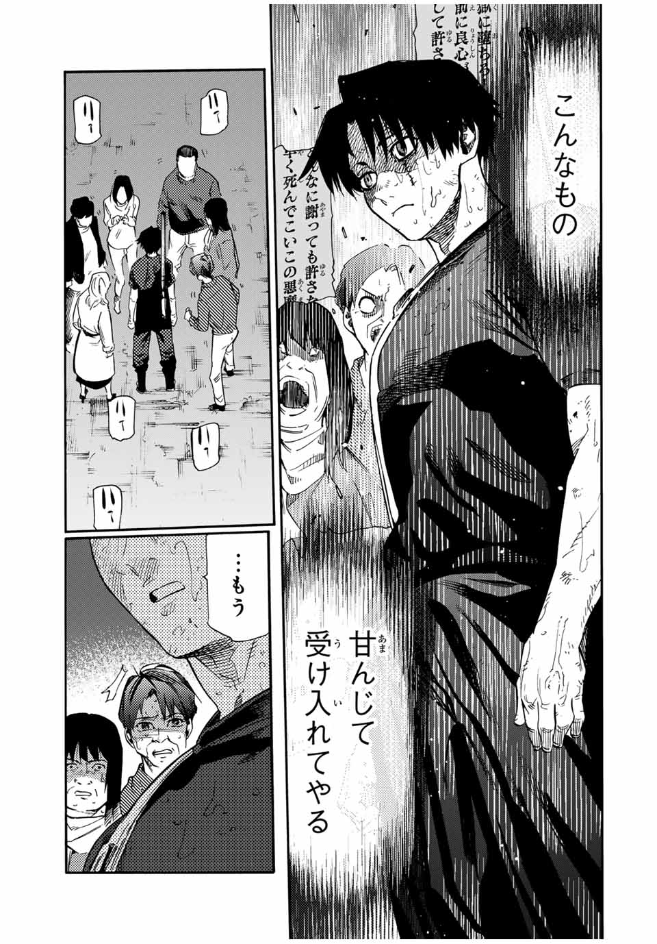 十字架のろくにん - raw - 第179話 - https://jpee.aabb.to/JPEE/17900005/oqadziyr55o.jpg