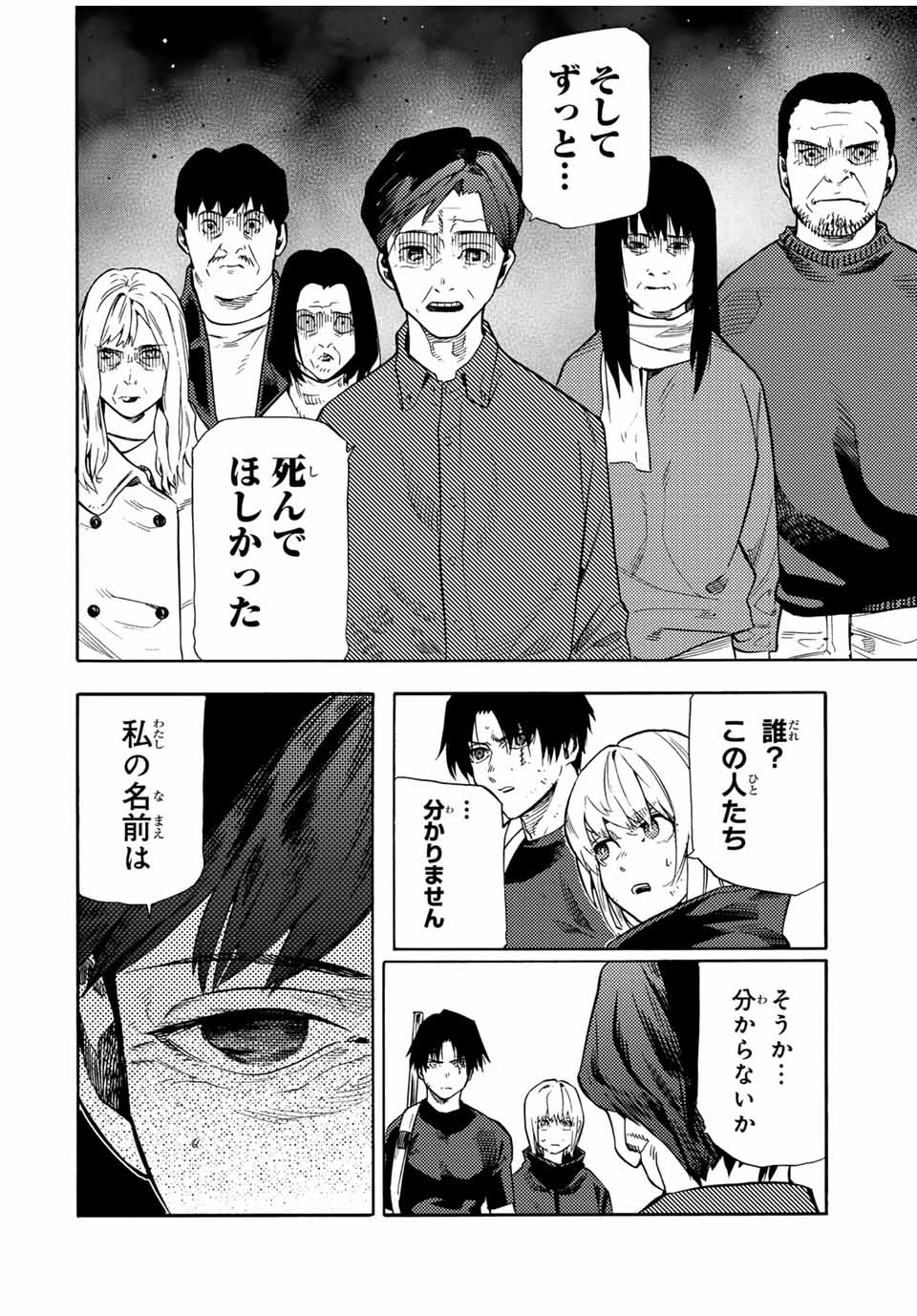 十字架のろくにん - raw - 第179話 - https://jpee.aabb.to/JPEE/17900005/ttfc1vdriu4.jpg