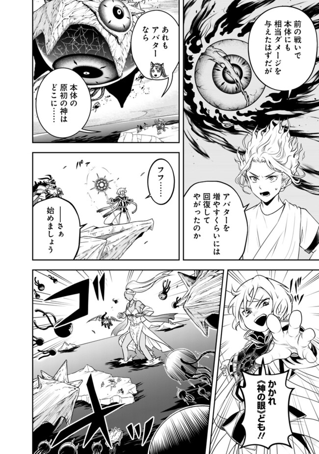 失業賢者の成り上がり　～嫌われた才能は世界最強でした～ - raw - 第179話 - https://jpee.aabb.to/JPEE/17900039/53eoqxj0vx1.jpg