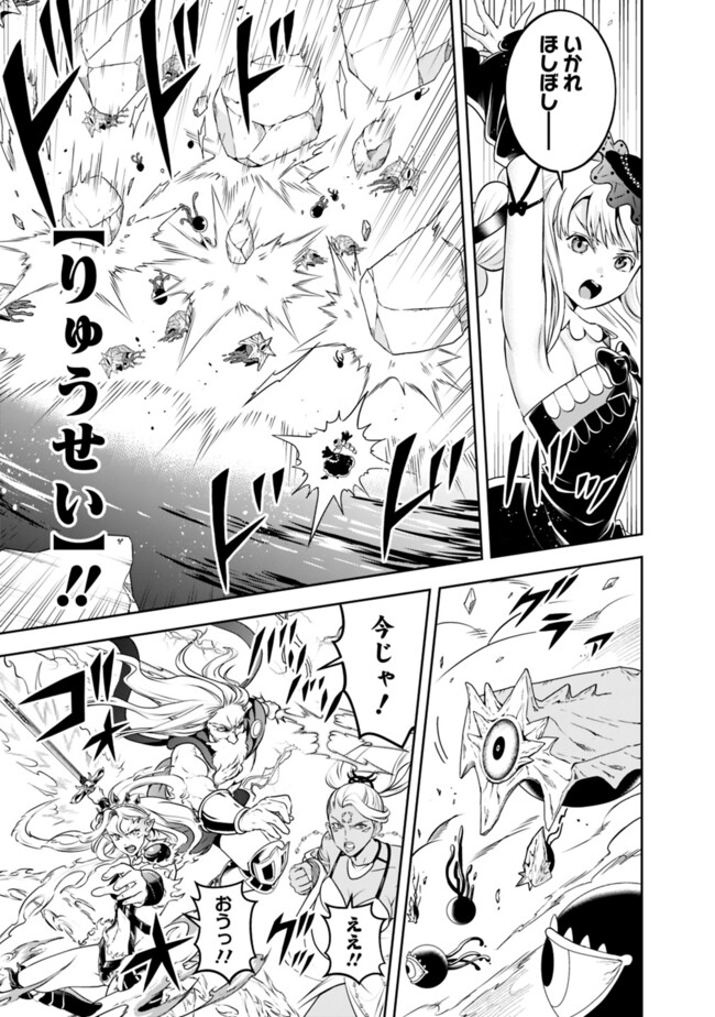 失業賢者の成り上がり　～嫌われた才能は世界最強でした～ - raw - 第179話 - https://jpee.aabb.to/JPEE/17900039/53gv2fnljyz.jpg