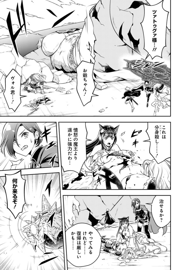 失業賢者の成り上がり　～嫌われた才能は世界最強でした～ - raw - 第179話 - https://jpee.aabb.to/JPEE/17900039/czlkr41ayvd.jpg