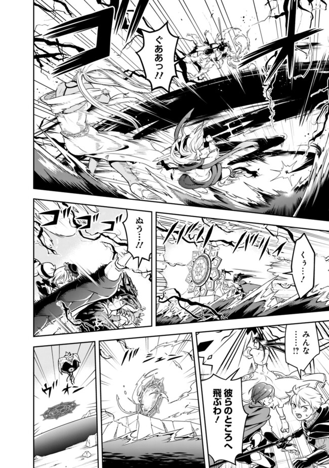 失業賢者の成り上がり　～嫌われた才能は世界最強でした～ - raw - 第179話 - https://jpee.aabb.to/JPEE/17900039/gow40qbtmzc.jpg