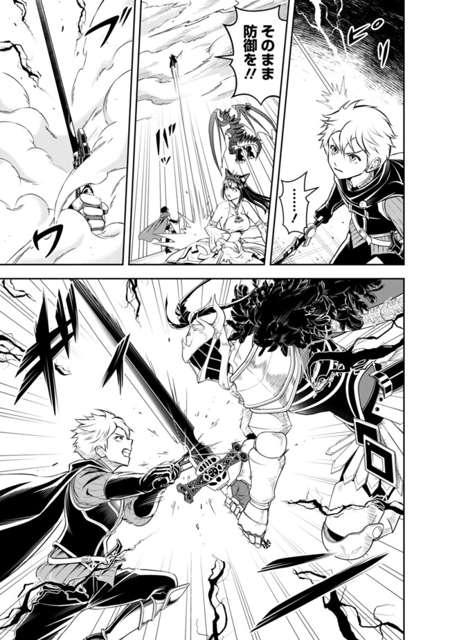 失業賢者の成り上がり　～嫌われた才能は世界最強でした～ - raw - 第179話 - https://jpee.aabb.to/JPEE/17900039/samhwlw5i2h.jpg