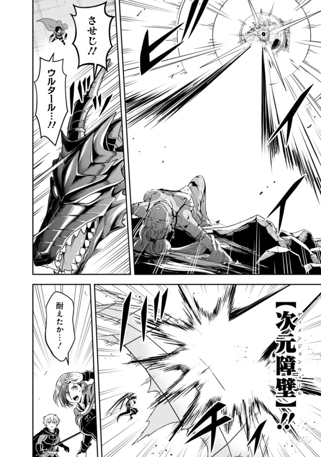 失業賢者の成り上がり　～嫌われた才能は世界最強でした～ - raw - 第179話 - https://jpee.aabb.to/JPEE/17900039/takpmtbb03u.jpg