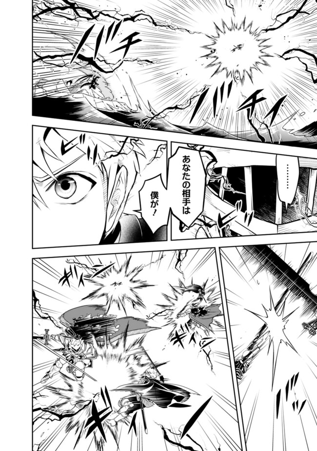 失業賢者の成り上がり　～嫌われた才能は世界最強でした～ - raw - 第179話 - https://jpee.aabb.to/JPEE/17900039/w5wau2itur3.jpg