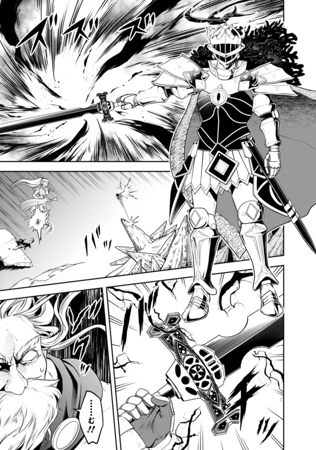 失業賢者の成り上がり　～嫌われた才能は世界最強でした～ - raw - 第179話 - https://jpee.aabb.to/JPEE/17900039/zg13uny2nhz.jpg