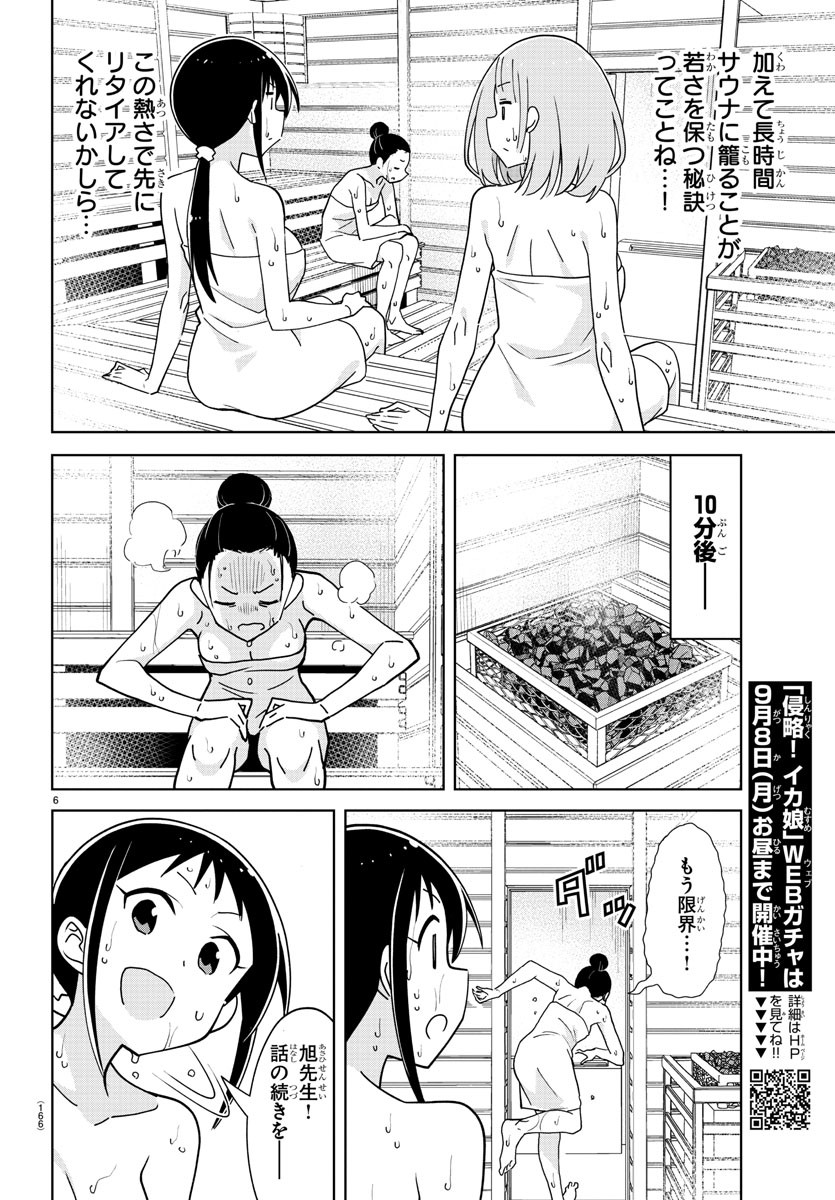 6