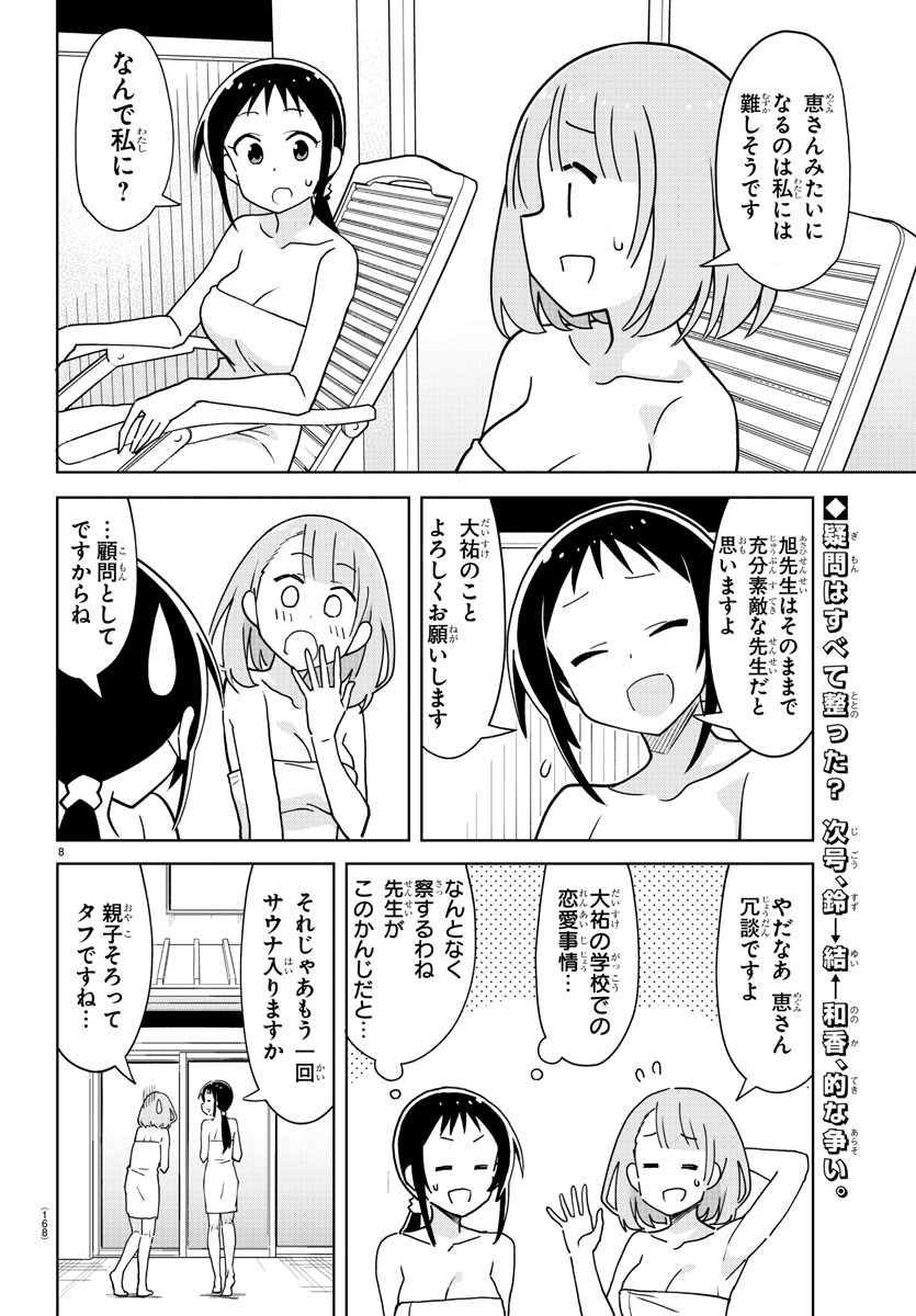 8