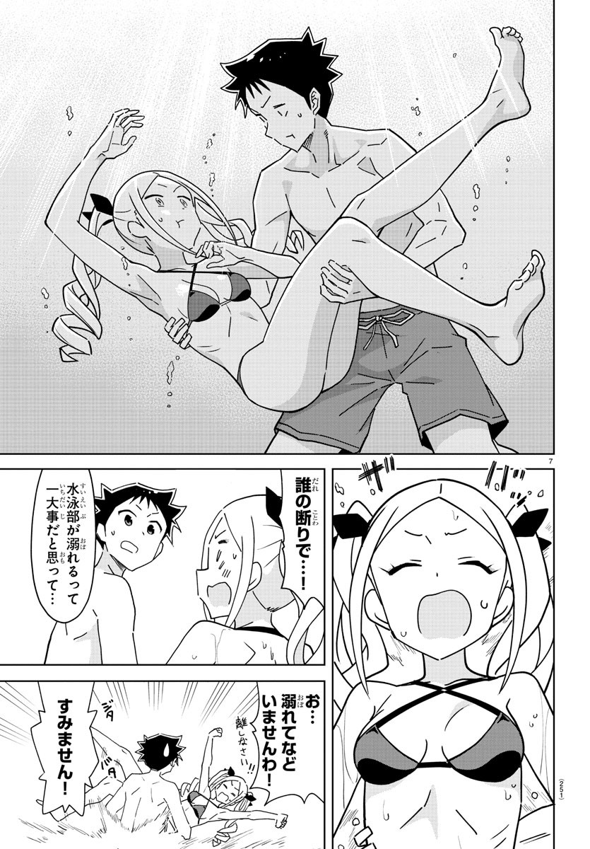 7