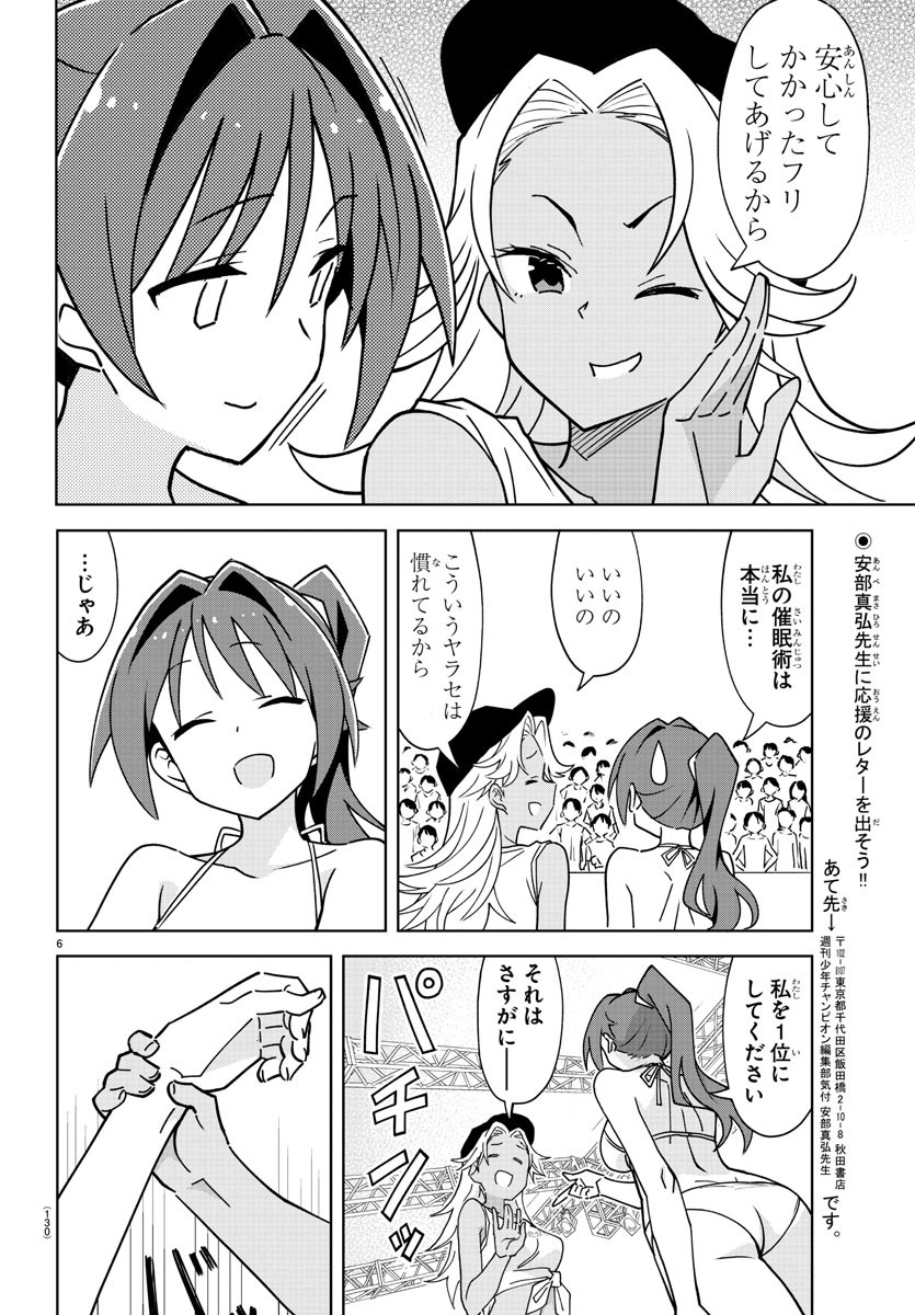 6