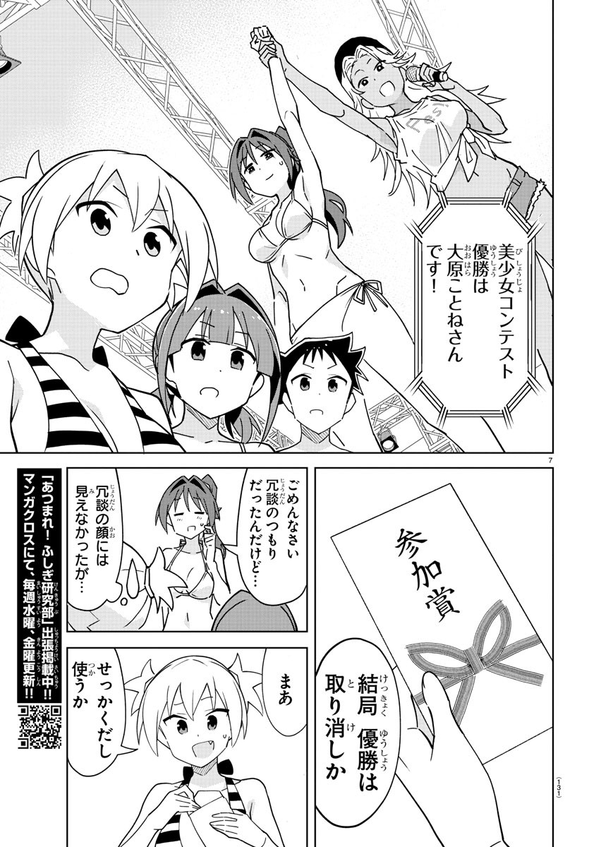 7