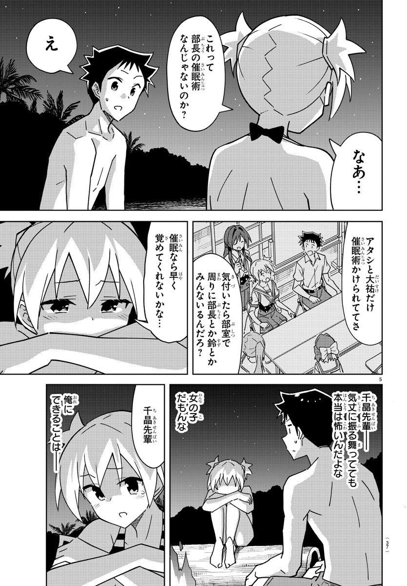 5