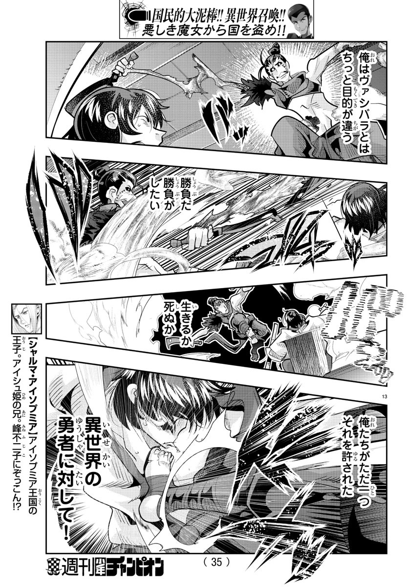 15