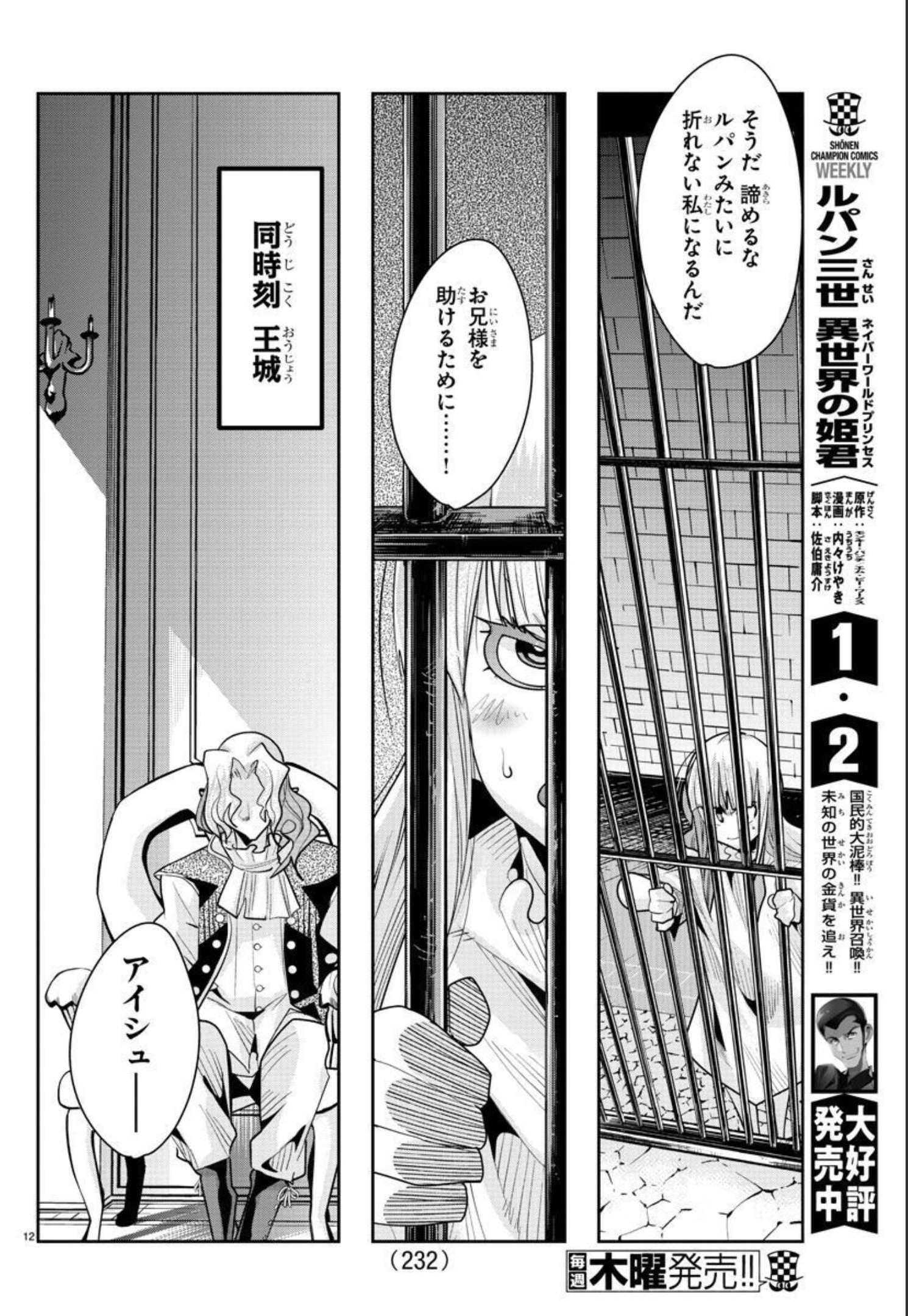12