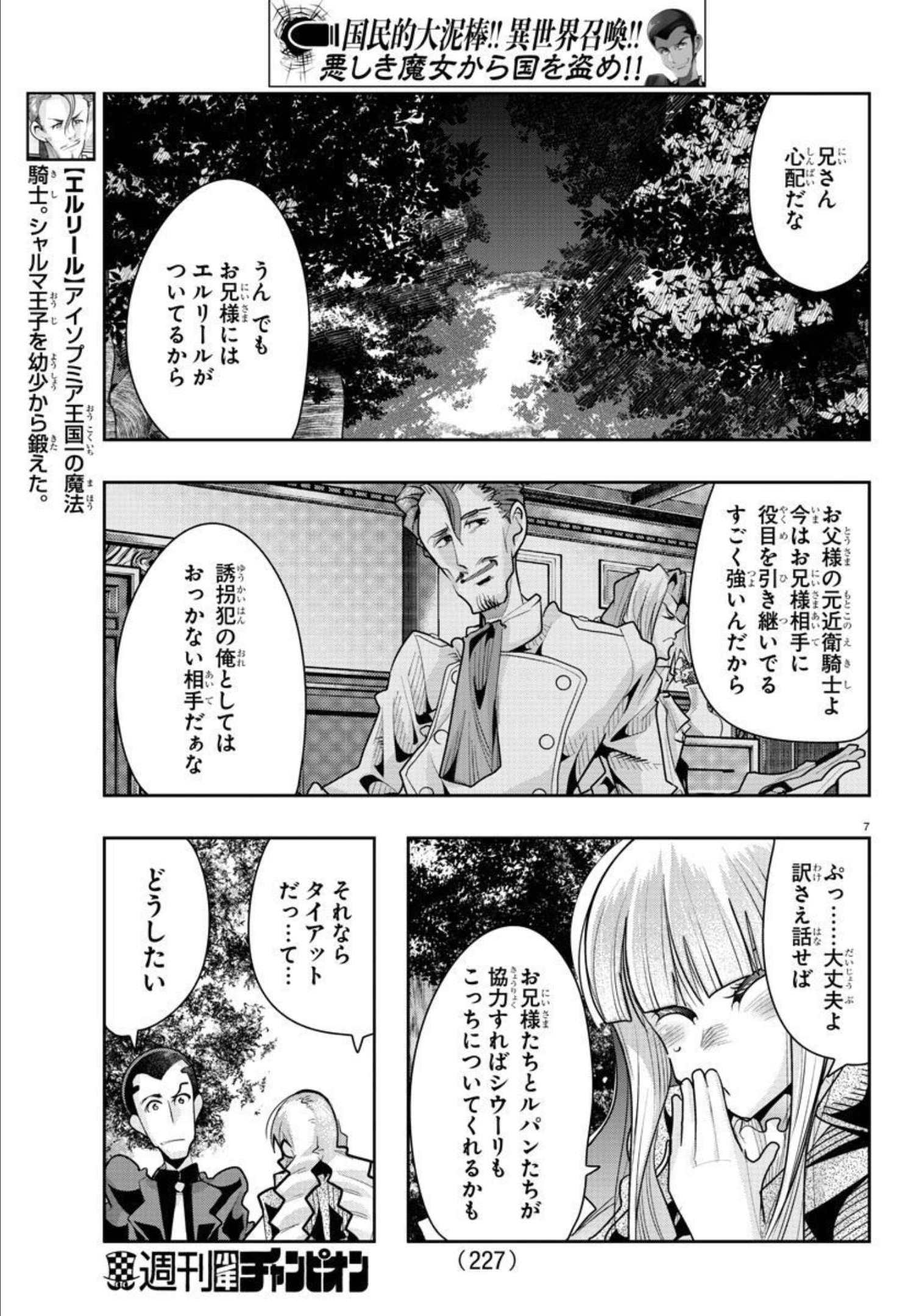 7