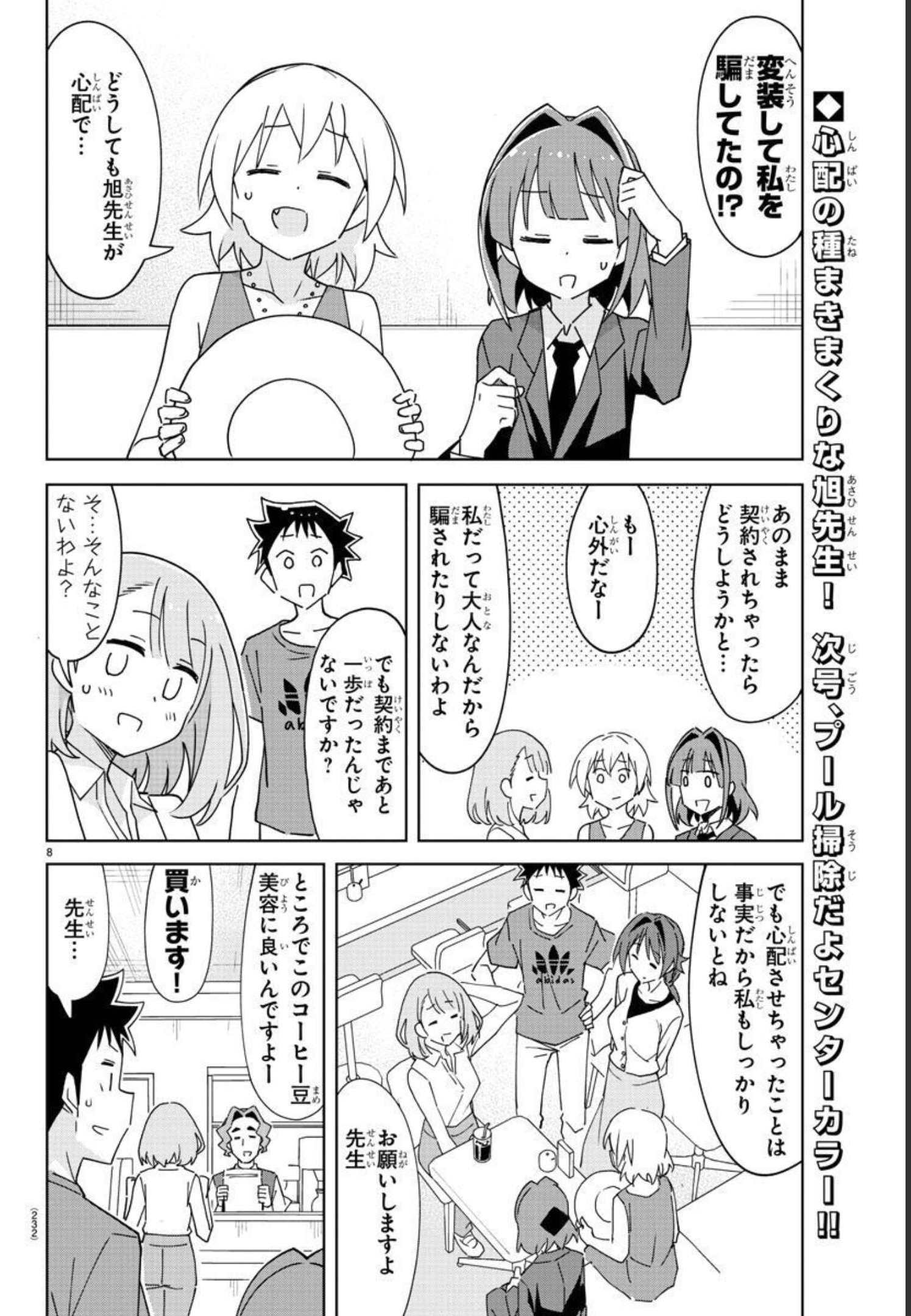 8
