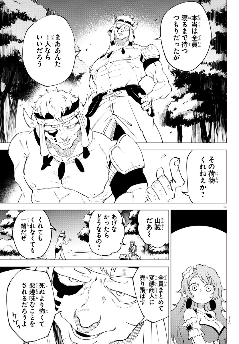 13