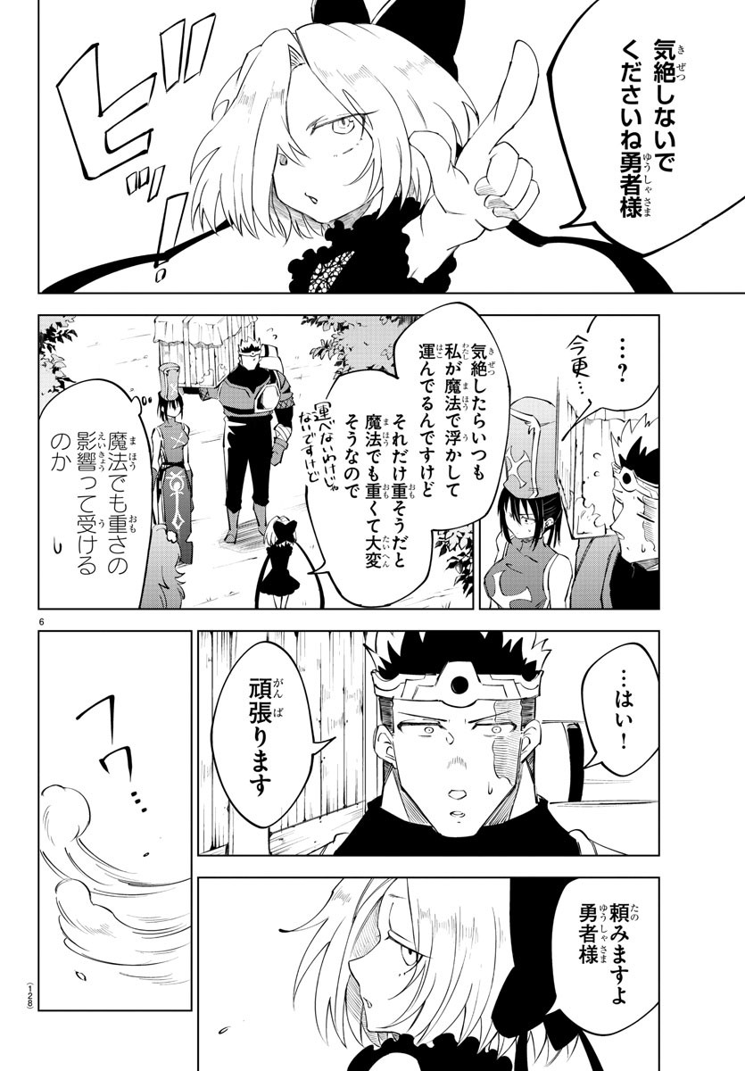 6