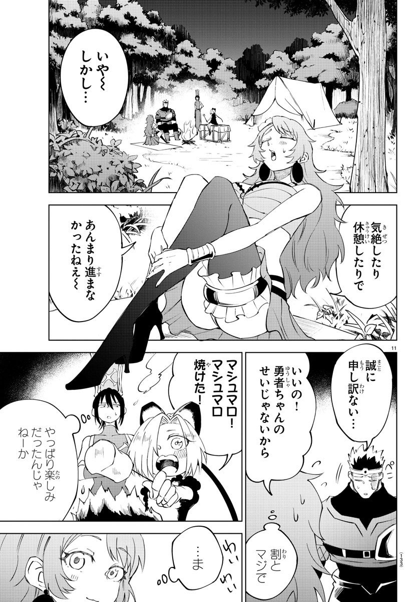 11