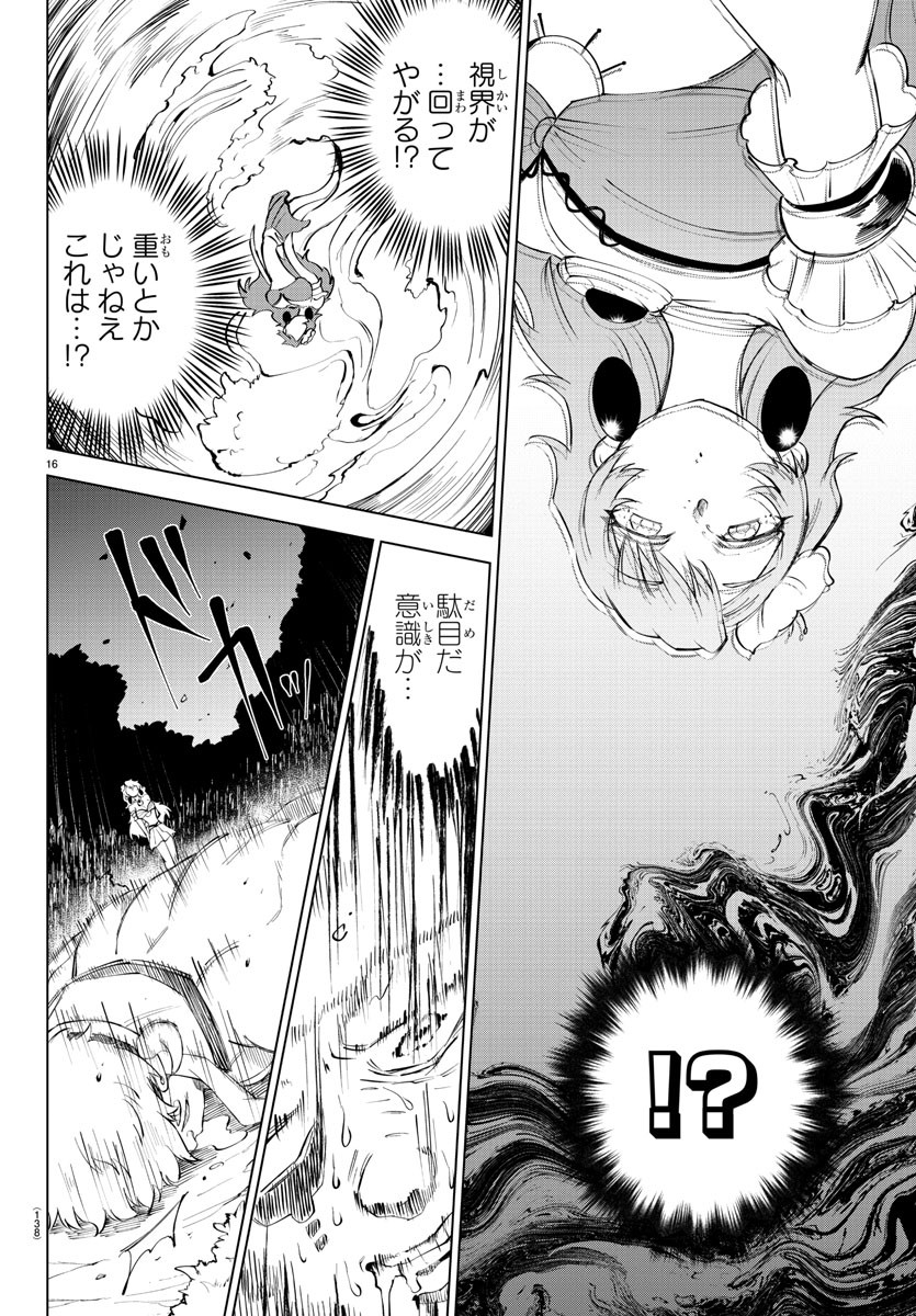 16