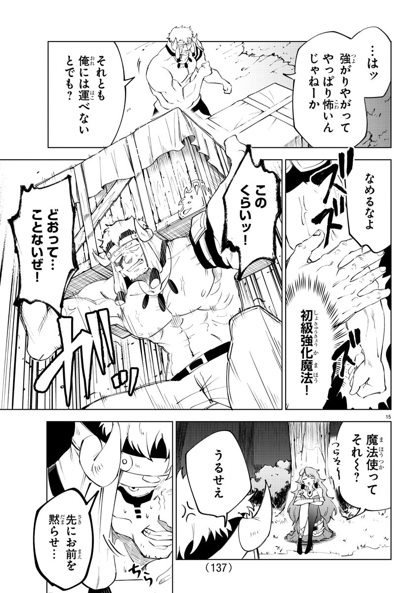 15