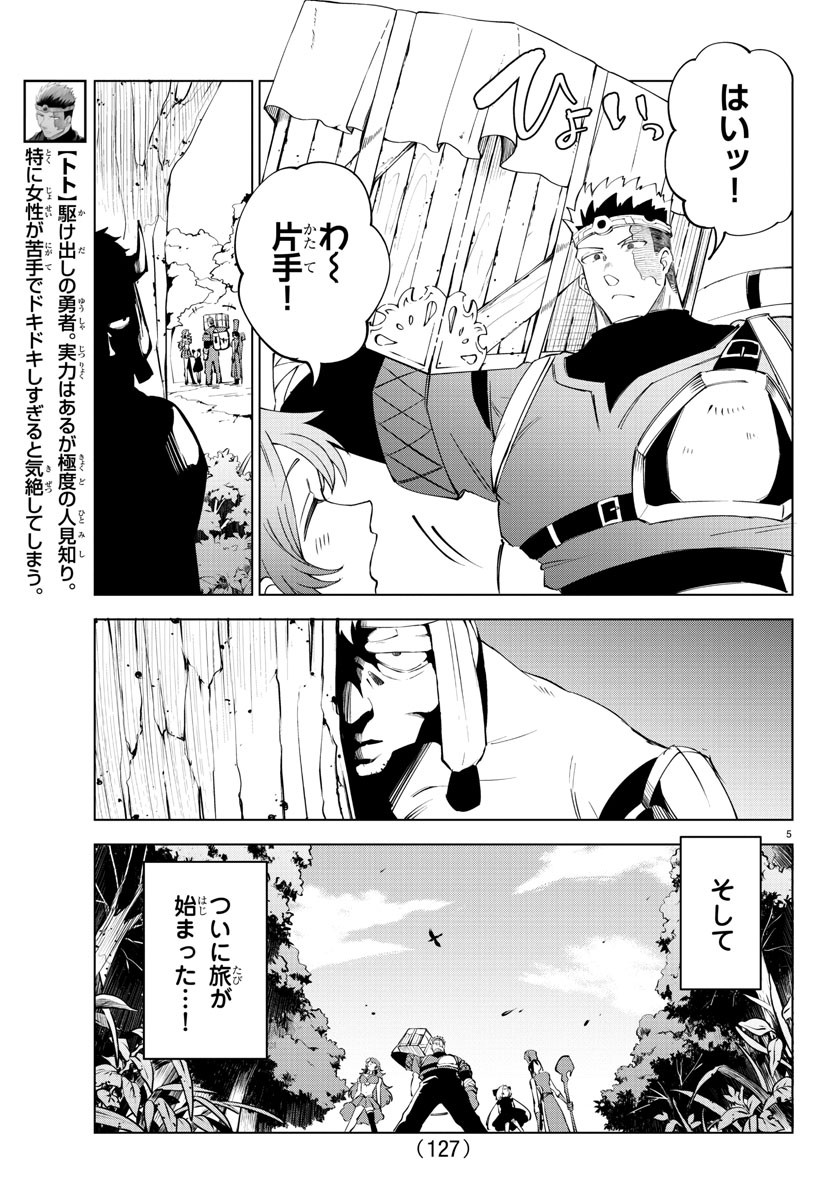5
