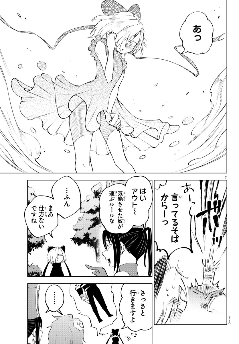 7