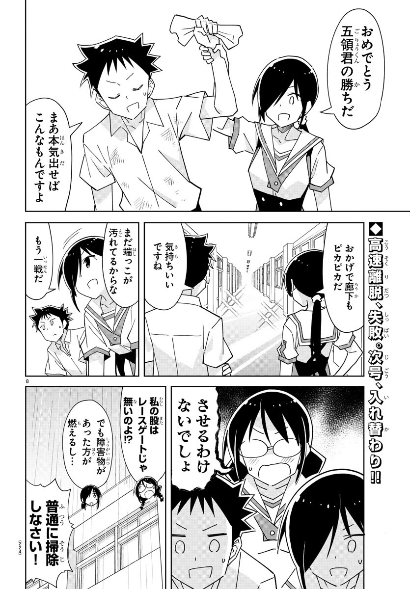8