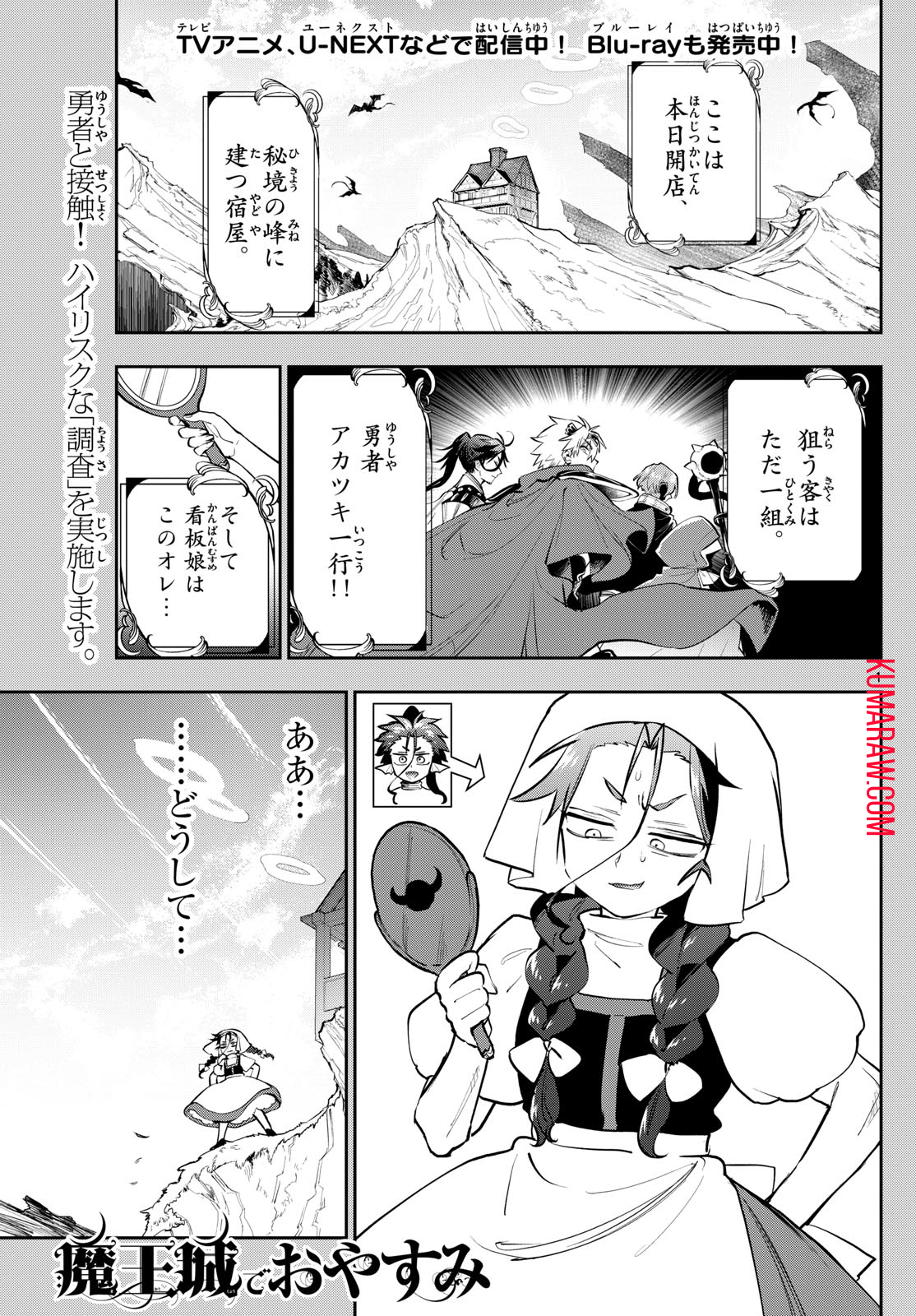 魔王城でおやすみ - raw - 第352話 - https://jpee.aabb.to/JPEE/1798/elcdsugxiu0.jpg