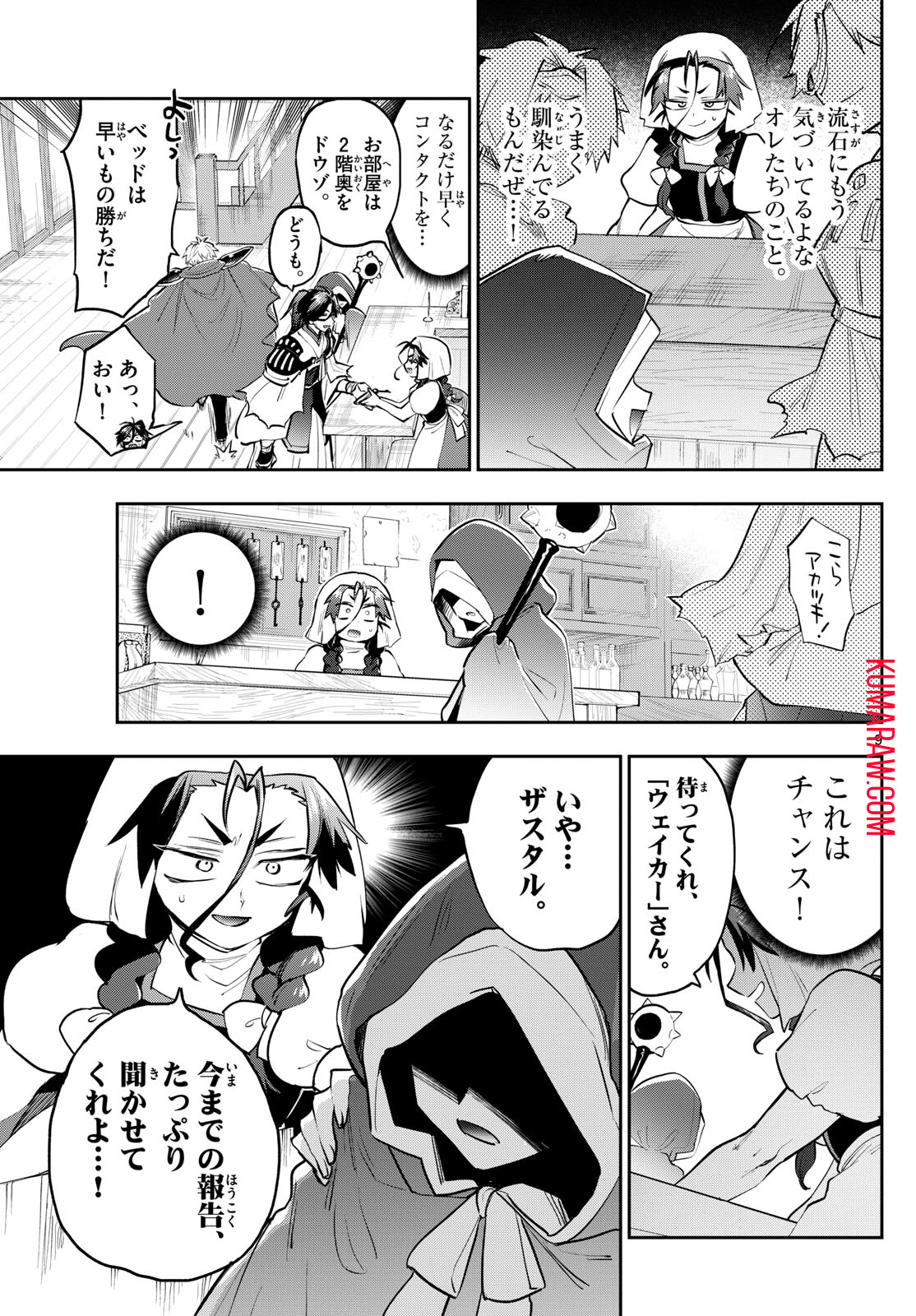 魔王城でおやすみ - raw - 第352話 - https://jpee.aabb.to/JPEE/1798/lhpdfpbk5g3.jpg