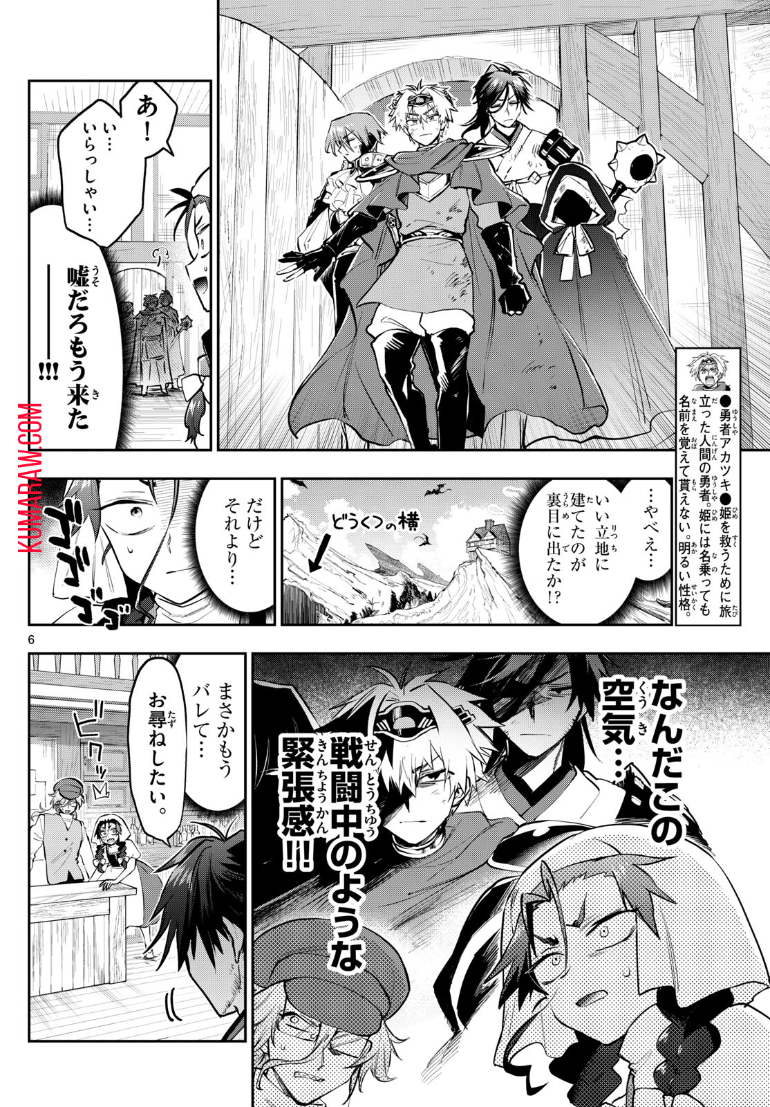 魔王城でおやすみ - raw - 第352話 - https://jpee.aabb.to/JPEE/1798/qeyrrobtiol.jpg
