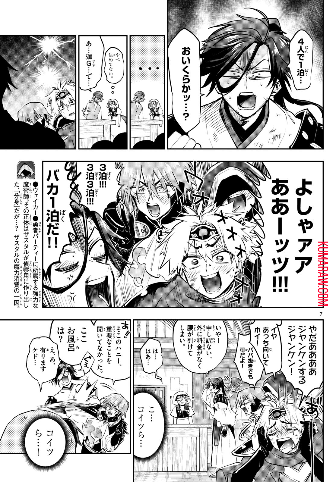 魔王城でおやすみ - raw - 第352話 - https://jpee.aabb.to/JPEE/1798/qlrihniot1w.jpg