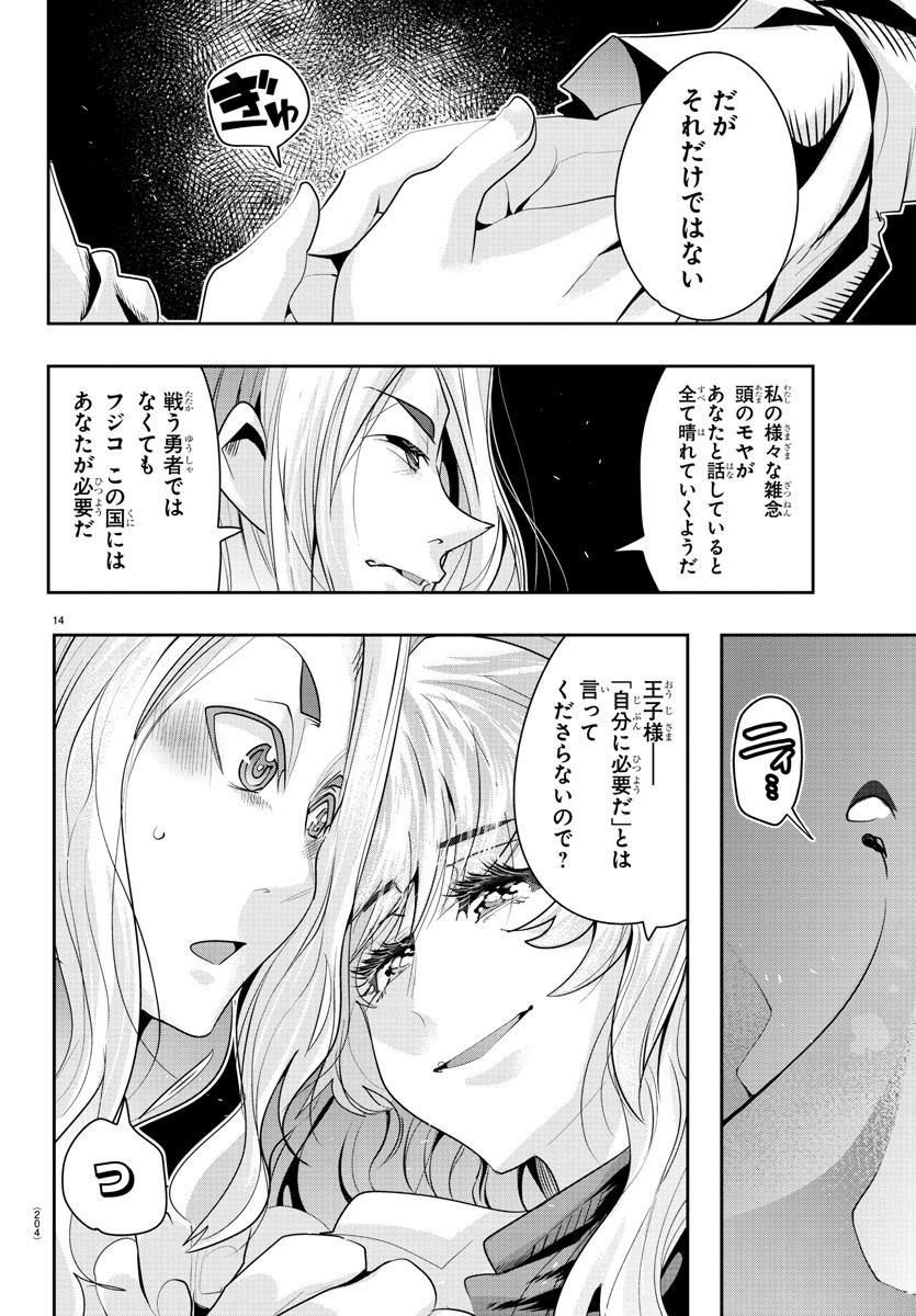14
