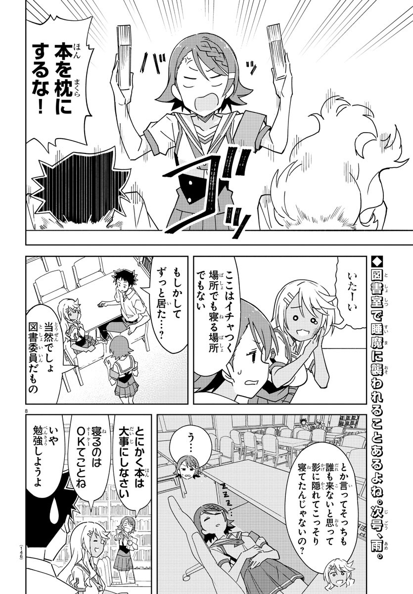 8
