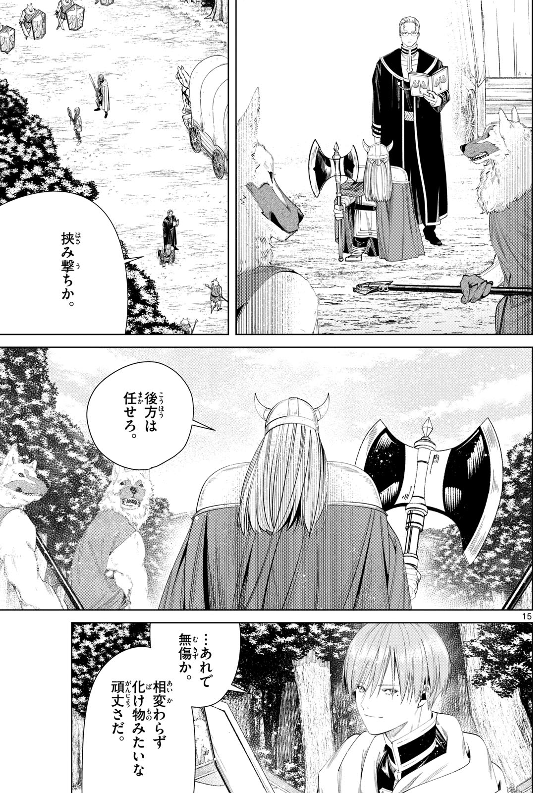 葬送のフリーレン - raw - 第111話 - https://jpee.aabb.to/JPEE/1800/4pdecipdqqr.jpg