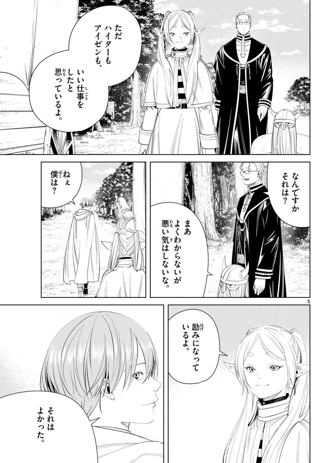 葬送のフリーレン - raw - 第111話 - https://jpee.aabb.to/JPEE/1800/d5oth3l4kxj.jpg