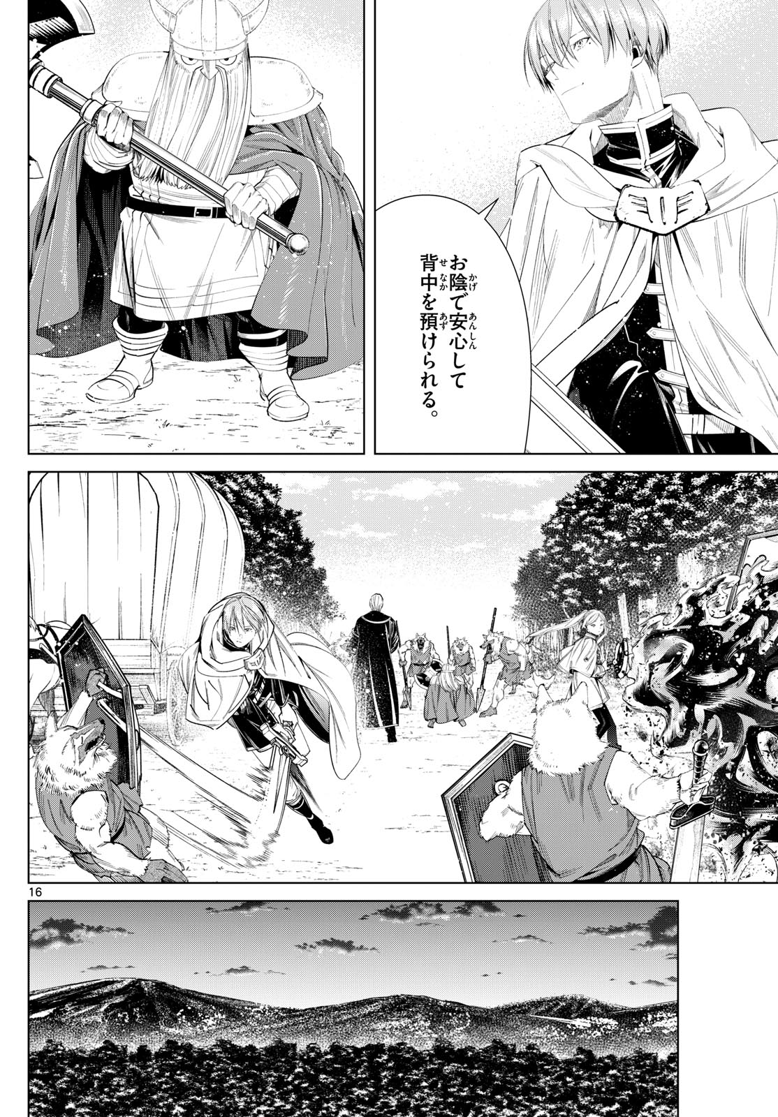 葬送のフリーレン - raw - 第111話 - https://jpee.aabb.to/JPEE/1800/shu0m4sphxa.jpg