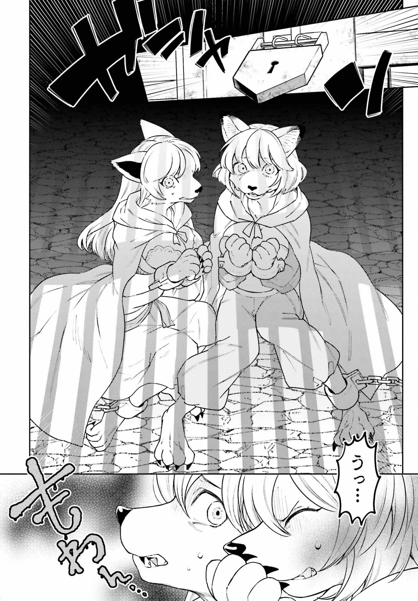 嫌われ皇子のやりなおし ～辺境で【闇魔法】を極めて、最強の眷属と理想の王国を作ります～ 第18話 - Page 20