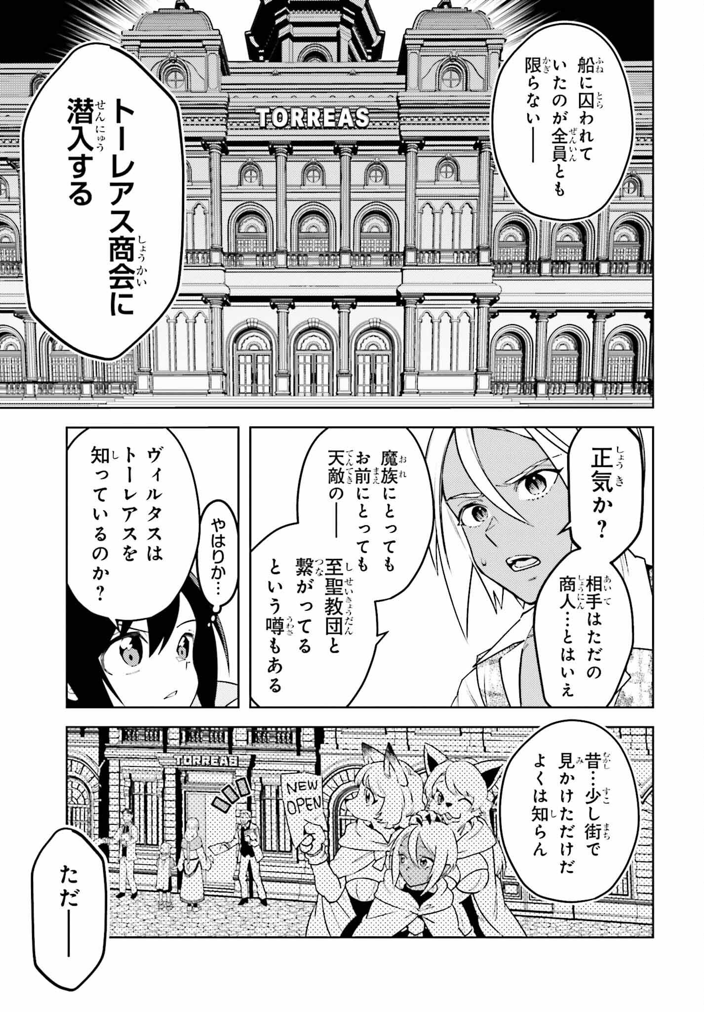 嫌われ皇子のやりなおし ～辺境で【闇魔法】を極めて、最強の眷属と理想の王国を作ります～ 第18話 - Page 5