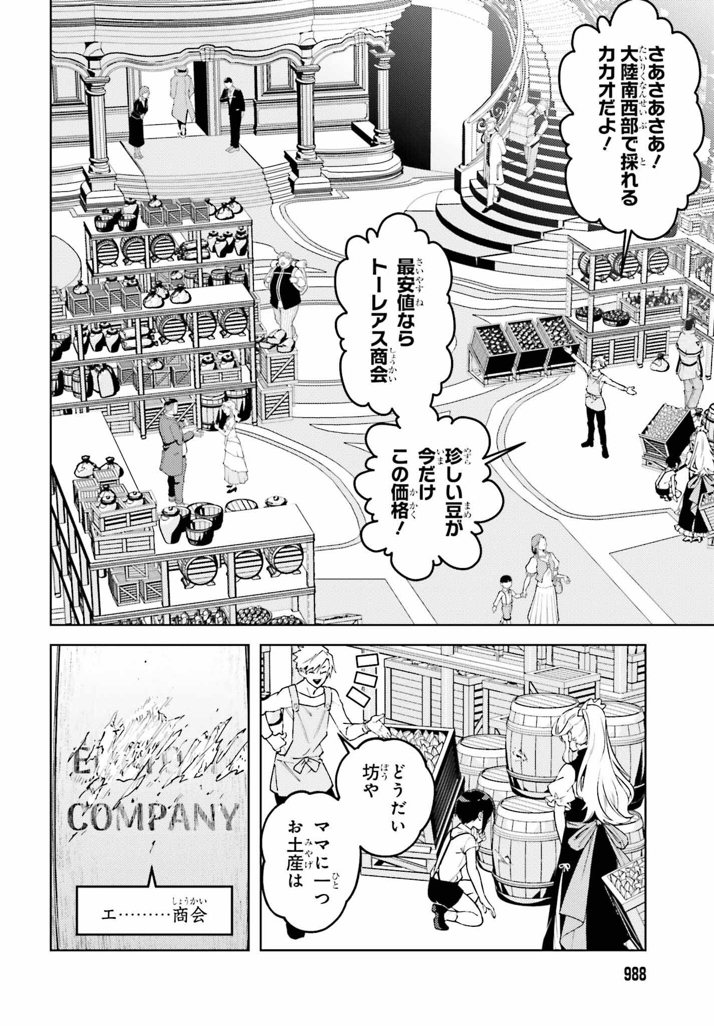 嫌われ皇子のやりなおし ～辺境で【闇魔法】を極めて、最強の眷属と理想の王国を作ります～ 第18話 - Page 10