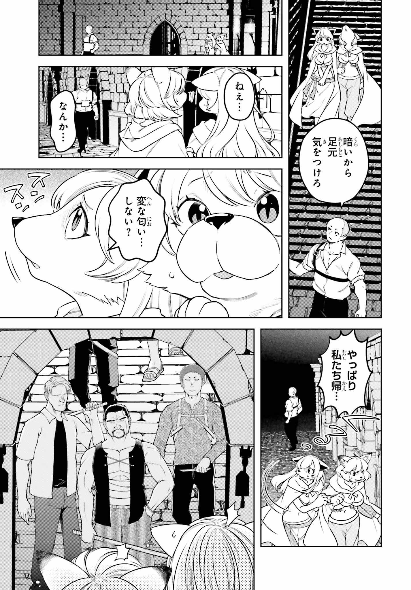 嫌われ皇子のやりなおし ～辺境で【闇魔法】を極めて、最強の眷属と理想の王国を作ります～ 第18話 - Page 19
