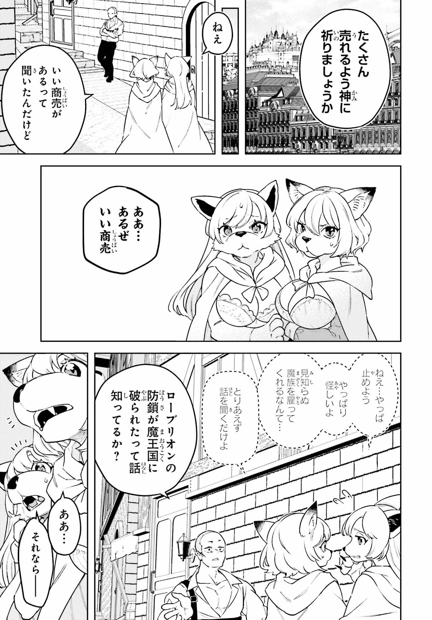 嫌われ皇子のやりなおし ～辺境で【闇魔法】を極めて、最強の眷属と理想の王国を作ります～ 第18話 - Page 17